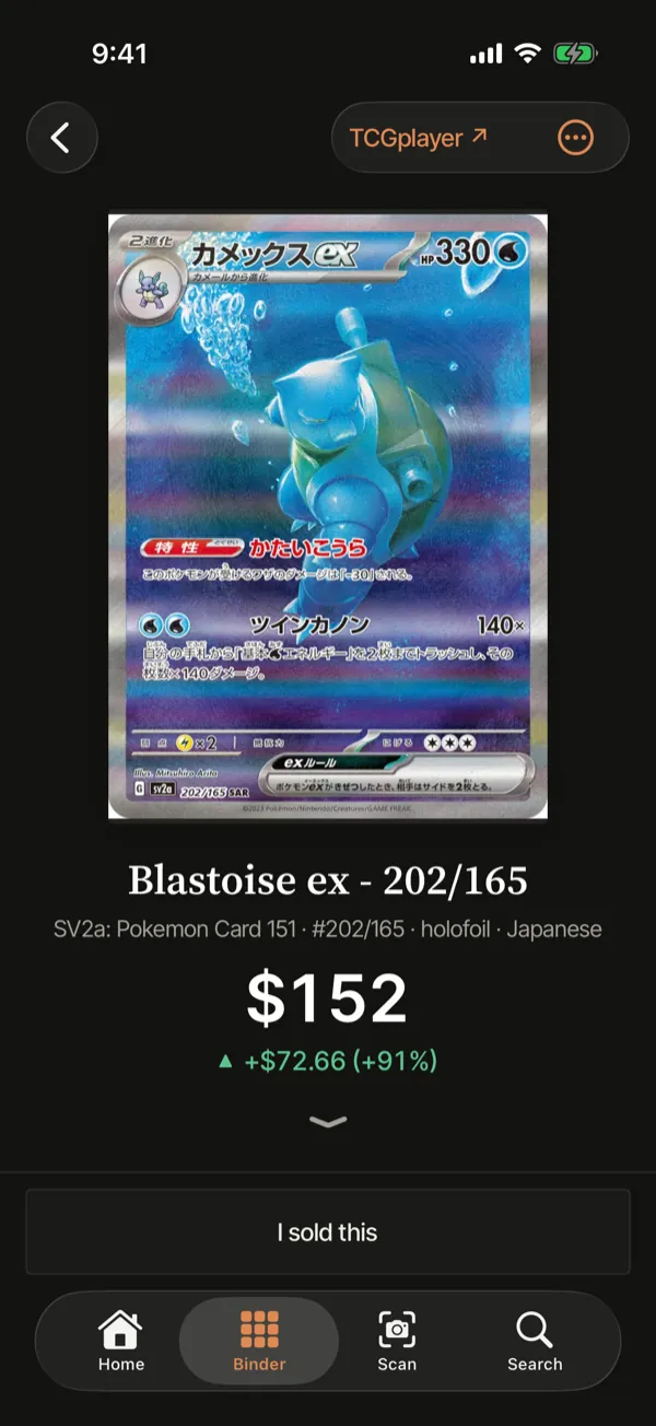 A Japanese card's screen: its art, its price tonight and its gain.