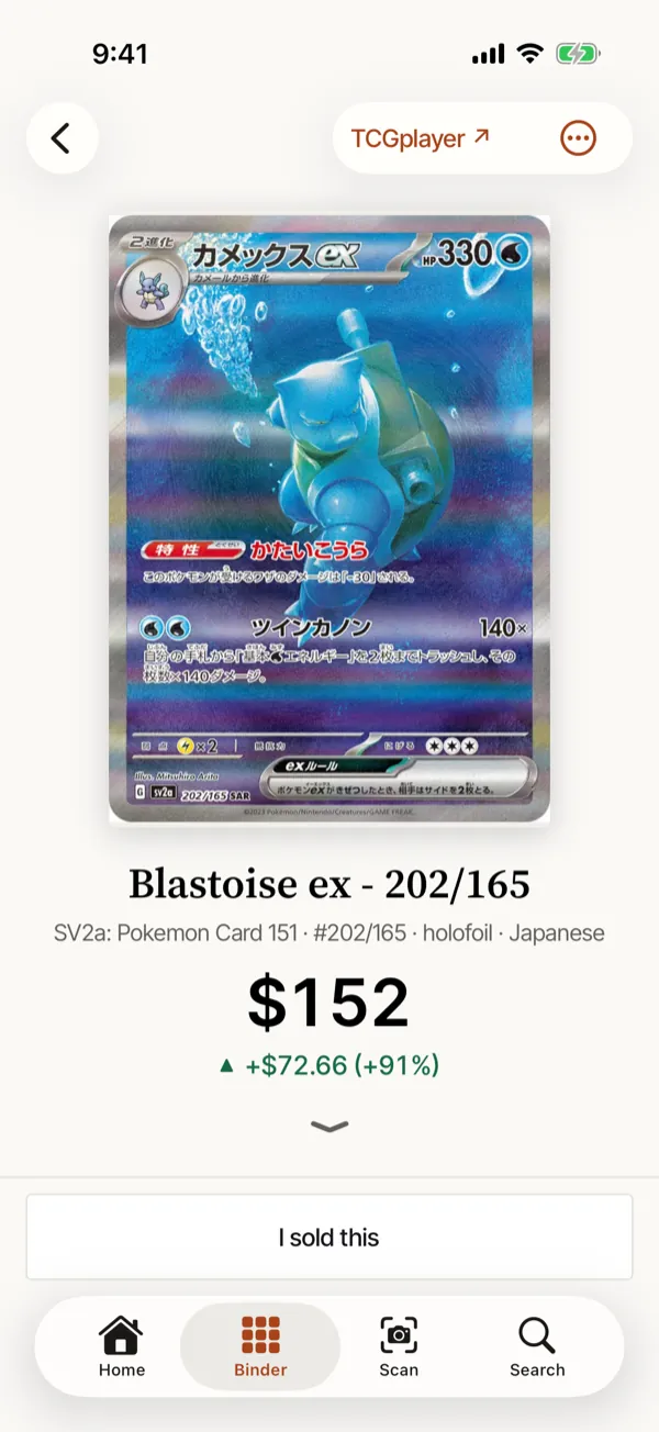 A Japanese card's screen: its art, its price tonight and its gain.